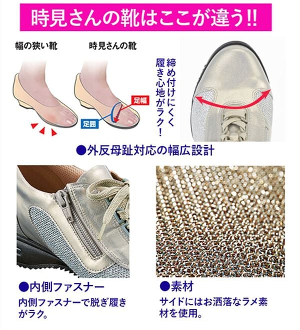 ルフラン（ルフラン）の「時見さんの５Ｅおでかけデザインスニーカー（スニーカー）」｜詳細画像
