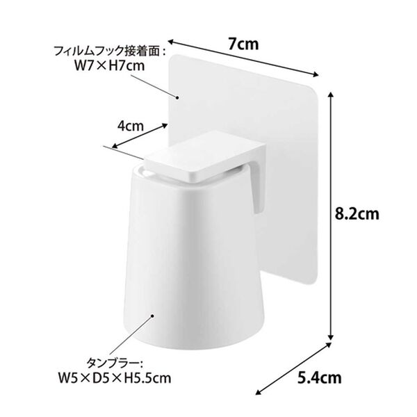 iellio（イエリオ）の「タワー　フィルムフックマグネットマウスウォッシュタンブラー＜ｔｏｗｅｒ山崎実業＞（その他キッチン用品）」｜詳細画像