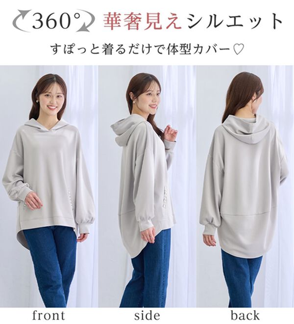 alotta（アロッタ）の「お尻を隠す！ポケット付き上品パーカー（パーカー）」｜詳細画像