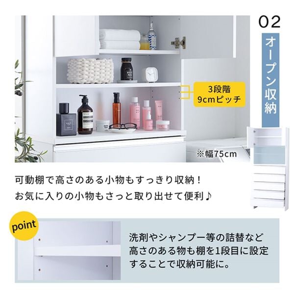 iellio（イエリオ）の「お買得薄型ランドリー収納庫＜ランドリーチェスト　サニタリー収納　サニタリーチェスト　薄型収納＞（ランドリーラック・収納）」｜詳細画像