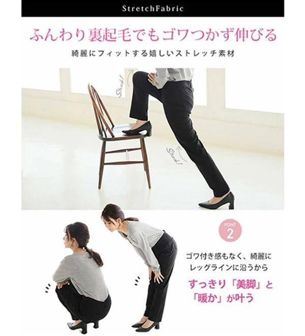 A HAPPY MARILYN（アハッピーマリリン）の「【Ｌ～５Ｌ】楽・暖・美脚！ストレッチ裏起毛パンツ（フルレングスパンツ）」｜詳細画像