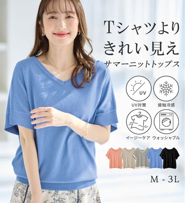 alotta（アロッタ）の「ゆるっと涼やかＶネックプルオーバー（ニット・セーター）」｜詳細画像