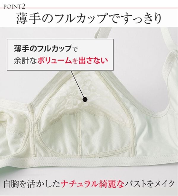 LAVIENNE（ラヴィエンヌ）の「すっぽり包んでスッキリノンワイヤーブラ（ブラジャー）」｜詳細画像