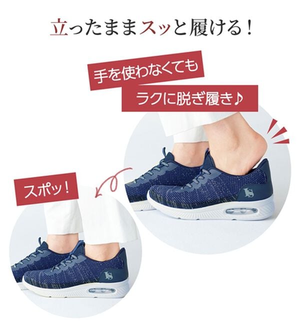 ルフラン（ルフラン）の「ラシーナコンフォート　立ったまま履ける４Ｅエアソールニットスニーカー（スニーカー）」｜詳細画像