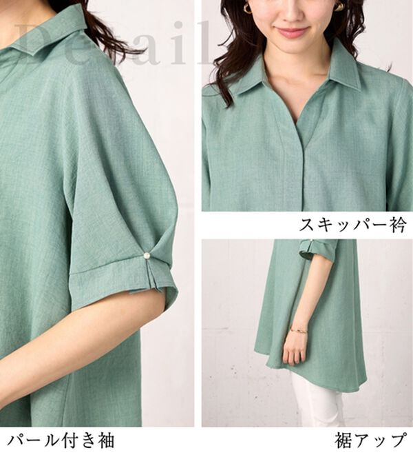 BELLUNA（ベルーナ）の「【接触冷感】麻調素材袖パール付シャツチュニック（チュニック）」｜詳細画像