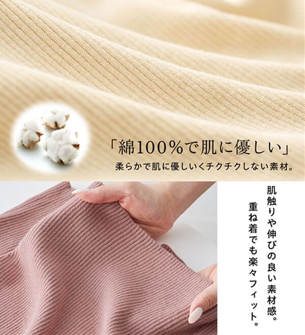 BELLUNA（ベルーナ）の「＜＆ｃｏｃｏｃｈｉ＞ハピネスコットン１００％×吸湿発熱リブタートルニット（ニット・セーター）」｜詳細画像