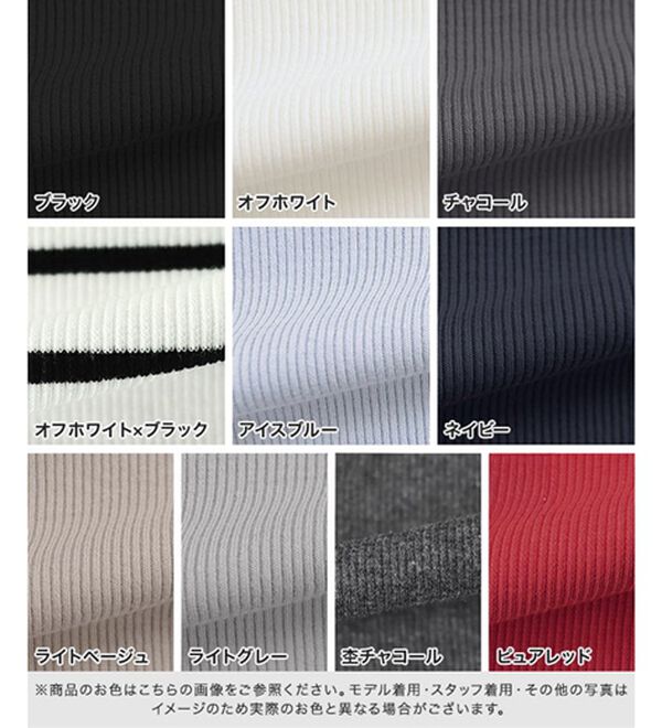 Pierrot（ピエロ）の「【選べるネック】５分袖テレコリブカットソー（カットソー）」｜詳細画像