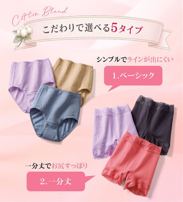 LAVIENNE（ラヴィエンヌ）の「【お得な３枚組】選べるこだわり!綿混ショーツ（ショーツ）」｜詳細画像