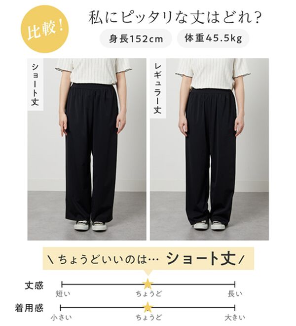 Viola e Viola（ヴィオラ エ ヴィオラ）の「さらテロ楽ちんストレートパンツ【選べる丈】（フルレングスパンツ）」｜詳細画像