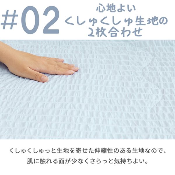 iellio（イエリオ）の「【わた入】ふわとろ涼感くしゅくしゅケット＜とろとろ・洗える・クール・ひんやりケット・接触冷感・肌掛け布団＞（肌掛布団・タオルケット）」｜詳細画像