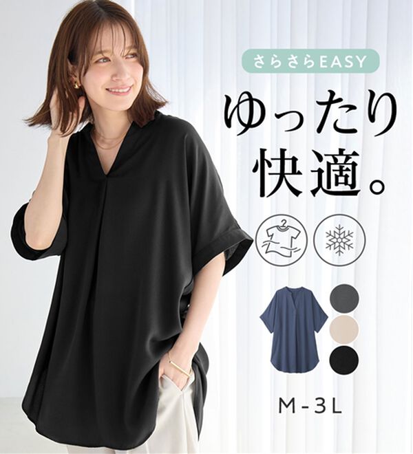 Viola e Viola（ヴィオラ エ ヴィオラ）の「【接触冷感】ひんやり！さらさらＥＡＳＹタックスキッパーチュニック（チュニック）」｜詳細画像