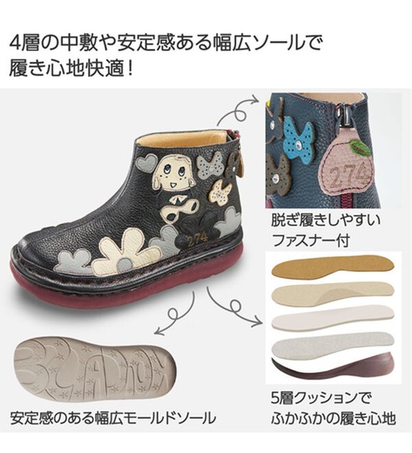 い*み様 ふなっしー　ブーツ　牛皮製 ふなっしー×エスタシオン＞幅広牛革お花畑ブーツ - ベルーナ【公式】