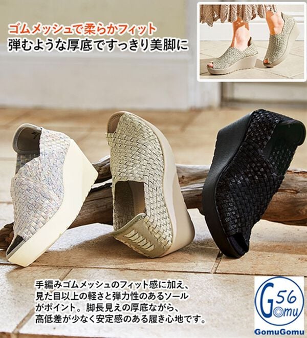 ルフラン（ルフラン）の「ゴムゴム　Ｖカットメッシュ厚底シューズ（メンズスニーカー）」｜詳細画像