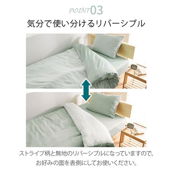 iellio（イエリオ）の「シャンブレー調ストライプカバーリング（敷布団カバー・シーツ）」｜詳細画像