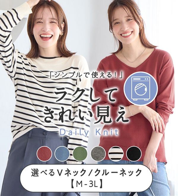 Viola e Viola（ヴィオラ エ ヴィオラ）の「＜選べる衿＞もちもち　ゆるシンプルニット（ニット・セーター）」｜詳細画像