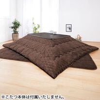 「５層構造あったかこたつ布団セット（こたつ布団）」