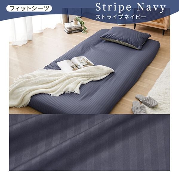 iellio（イエリオ）の「ホテルテイストリバーシブル布団カバーリング＜掛布団カバー・フィットシーツ・ボックスシーツ・枕カバー・１年中快適＞（敷布団カバー・シーツ）」｜詳細画像