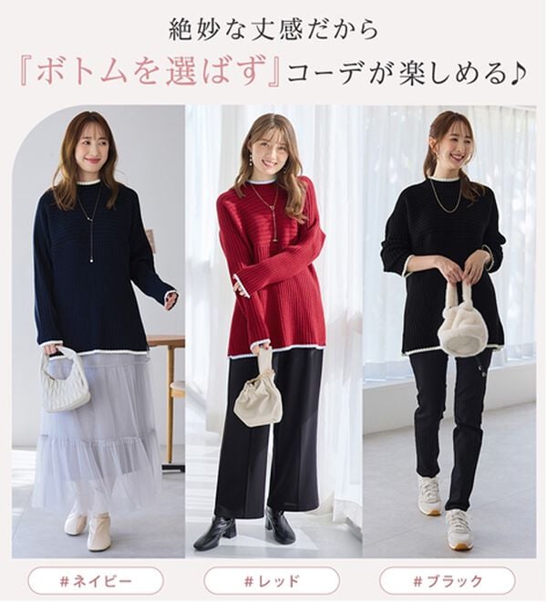 alotta（アロッタ）の「パチパチしにくい！洗えるリブ切替配色ニットプルオーバー（ニット・セーター）」｜詳細画像