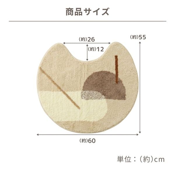 iellio（イエリオ）の「大人かわいいトイレマットシリーズ＜フタカバー・ペーパーホルダーカバー・スリッパ・おしゃれ・洗える・ポグン（ｐｏｇｅｕｎ）＞（トイレマット）」｜詳細画像