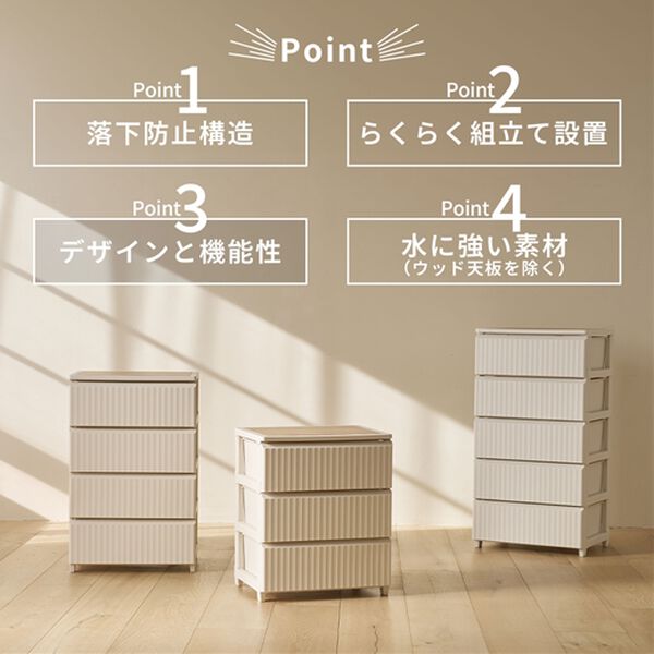 iellio（イエリオ）の「ＲＯＯＭ＆ＨＯＭＥ組立式木天板チェスト（衣類・布団収納）」｜詳細画像