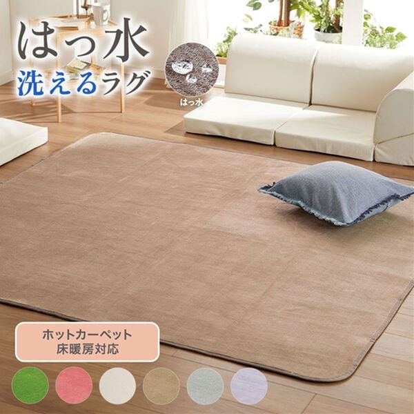 iellio（イエリオ）の「洗えるはっ水フランネルラグ＜ホットカーペット対応・撥水・洗濯可能＞（カーペット）」｜詳細画像