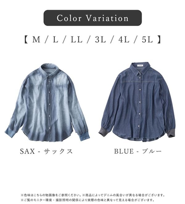 BELLUNA（ベルーナ）の「柔らかシアーデニム素材シャツチュニック（チュニック）」｜詳細画像