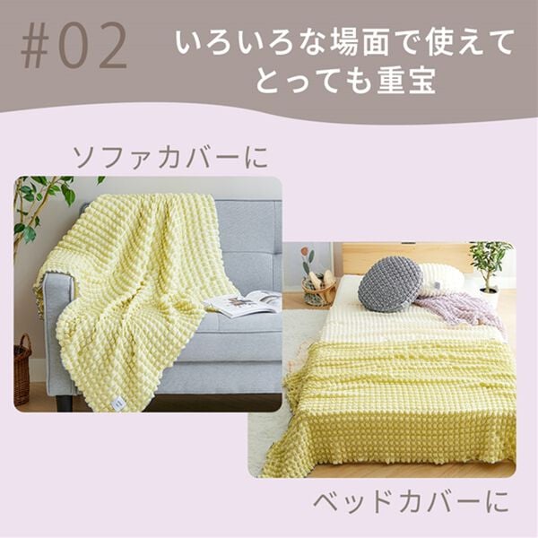 iellio（イエリオ）の「ポップコーンマルチカバー＜ソファーカバー・ブランケット＞（毛布・ブランケット）」｜詳細画像