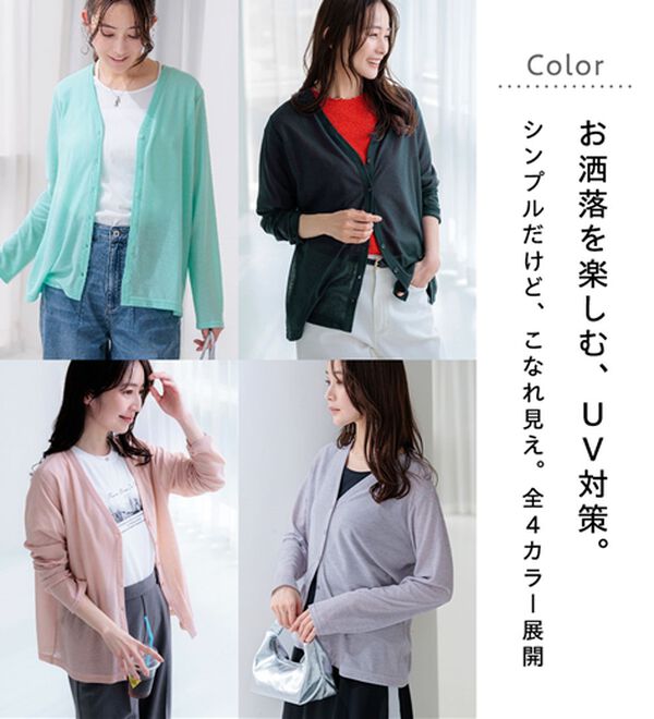 BELLUNA（ベルーナ）の「持ち運びに便利！ＵＶ対策シアーカーディガン（その他カーディガン）」｜詳細画像