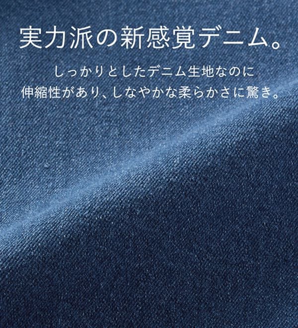 Viola e Viola（ヴィオラ エ ヴィオラ）の「隠しゴムで見た目すっきり！ストレッチ楽ちんデニム（フルレングスパンツ）」｜詳細画像