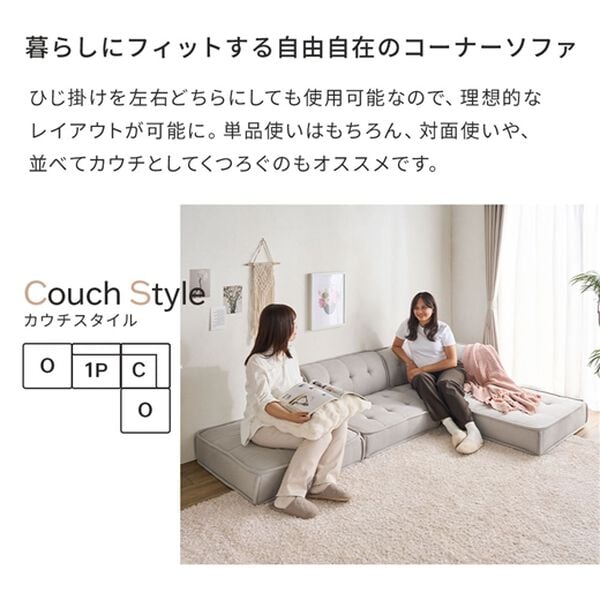 iellio（イエリオ）の「ボリュームフロアソファ（ソファ）」｜詳細画像