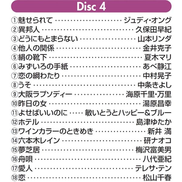 「歌ものがたり（ＤＶＤ）」｜詳細画像
