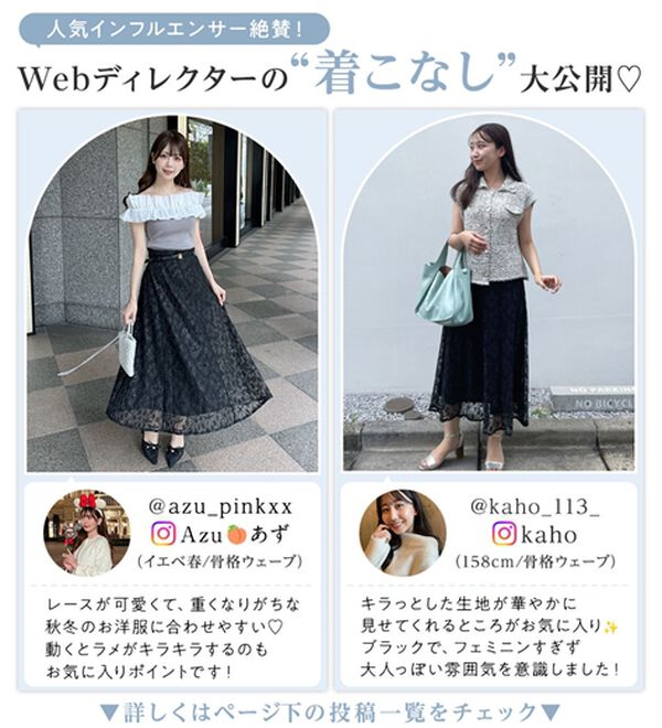 alotta（アロッタ）の「＜お客様企画＞ラメレースフレアースカート（ロングスカート）」｜詳細画像