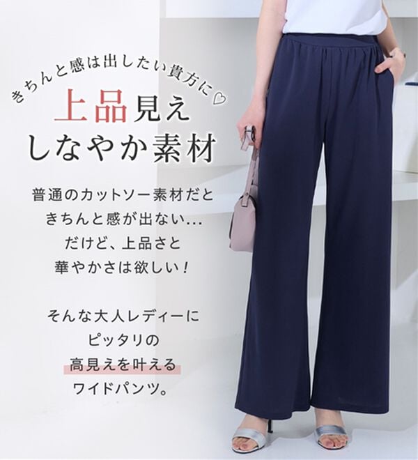alotta（アロッタ）の「＜６つの機能付＞錯覚美脚！ストレッチワイドパンツ（ワイドパンツ・ガウチョ）」｜詳細画像