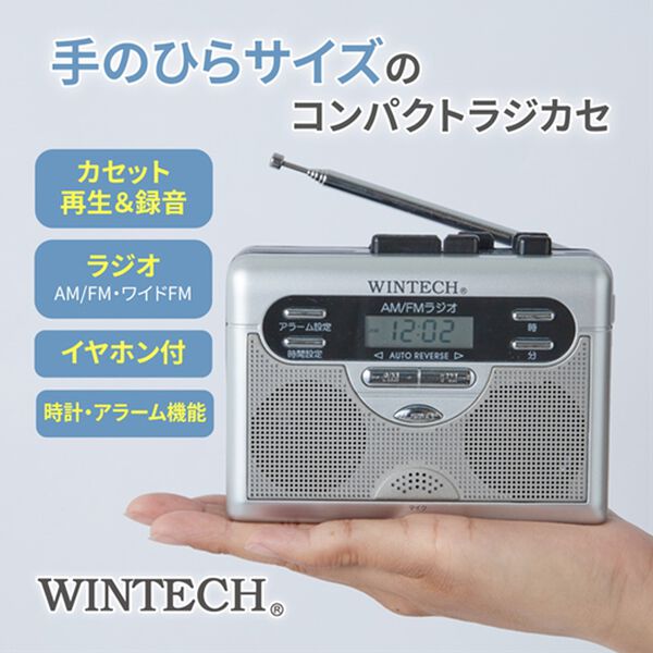 「ウィンテック　コンパクトラジカセ（テレビ・オーディオ・カメラ機器）」｜詳細画像