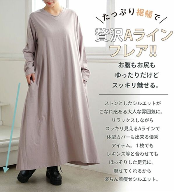 A HAPPY MARILYN（アハッピーマリリン）の「【Ｌ～８Ｌ】ＵＳＡコットン ネックが選べる Ａライン ワンピース（ロングワンピース）」｜詳細画像