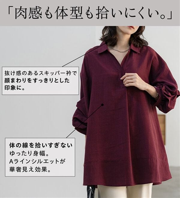 BELLUNA（ベルーナ）の「麻調素材袖タックデザインシャツチュニック（チュニック）」｜詳細画像