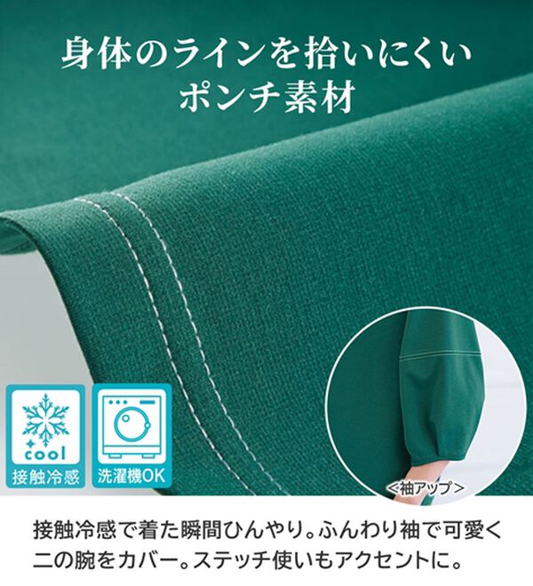 BELLUNA（ベルーナ）の「ヒンヤリ！袖デザイン配色ステッチプルオーバー（カットソー）」｜詳細画像