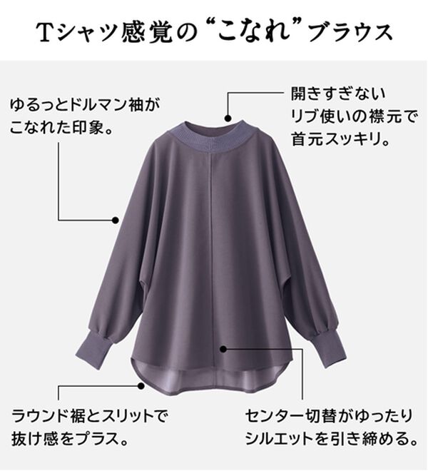 BELLUNA（ベルーナ）の「Ｔシャツ感覚なのにきちんとブラウス見え！カットジョーゼットプルオーバー（カットソー）」｜詳細画像