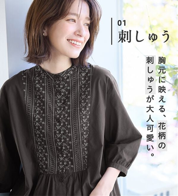 Viola e Viola（ヴィオラ エ ヴィオラ）の「綿100％刺しゅうデザインシャツチュニック　さらひやりコットン（チュニック）」｜詳細画像