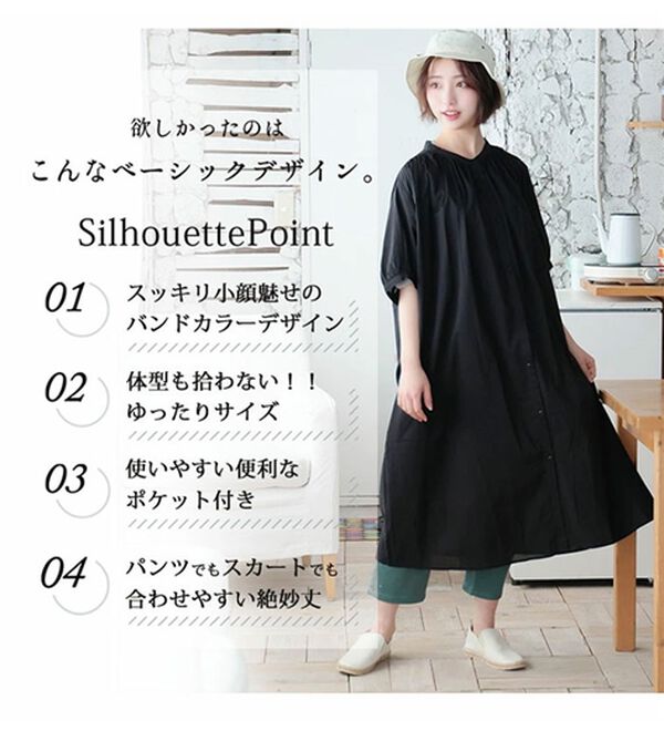 A HAPPY MARILYN（アハッピーマリリン）の「【Ｌ～６Ｌ】綿１００％ギャザーたっぷりワンピース【風通るクラシック】（シャツワンピース）」｜詳細画像