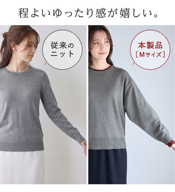 Viola e Viola（ヴィオラ エ ヴィオラ）の「【ゆったり着られる！】洗える！レイヤード風ニット（ニット・セーター）」｜詳細画像
