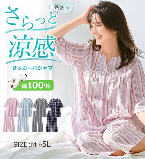 LAVIENNE（ラヴィエンヌ）の「綿１００％サッカーパジャマ（パジャマ・ルームウェア）」｜詳細画像