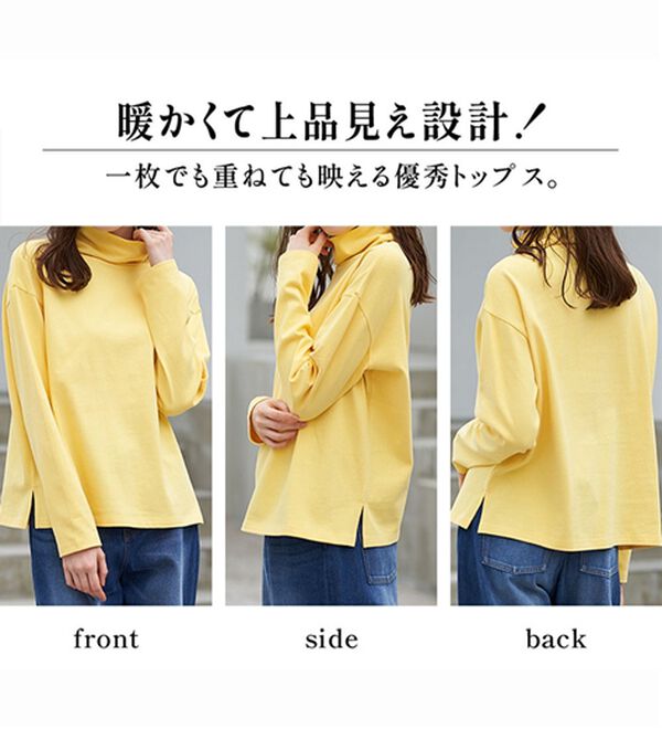 RANAN（ラナン）の「＜ＢＣ＞綿１００％&times;吸湿発熱！あったかタートルネック（カットソー）」｜詳細画像