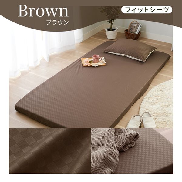 iellio（イエリオ）の「ホテルテイストリバーシブル布団カバーリング＜掛布団カバー・フィットシーツ・ボックスシーツ・枕カバー・１年中快適＞（敷布団カバー・シーツ）」｜詳細画像