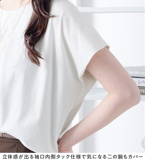 alotta（アロッタ）の「ひんやりタックデザインＴシャツ（カットソー）」｜詳細画像