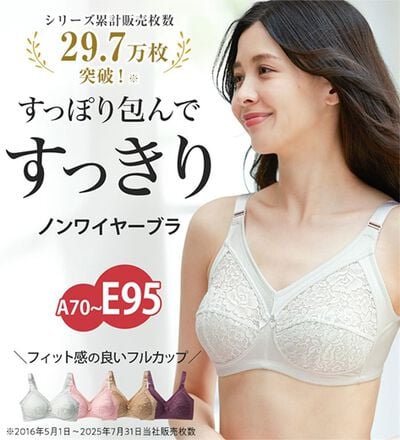 ブラジャーレディースファッション(B65)通販 - ベルーナ【公式】