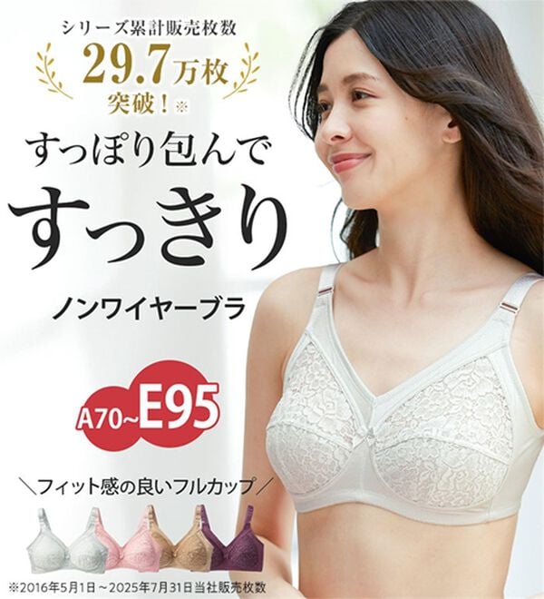LAVIENNE（ラヴィエンヌ）の「すっぽり包んでスッキリノンワイヤーブラ（ブラジャー）」｜詳細画像
