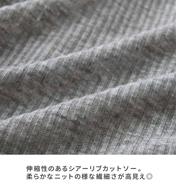 GeeRA（ジーラ）の「カーデにもなる前後２ＷＡＹシアーリブトップス（カットソー）」｜詳細画像