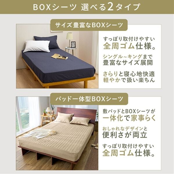 iellio（イエリオ）の「ホテルテイストリバーシブル布団カバーリング＜掛布団カバー・フィットシーツ・ボックスシーツ・枕カバー・１年中快適＞（敷布団カバー・シーツ）」｜詳細画像