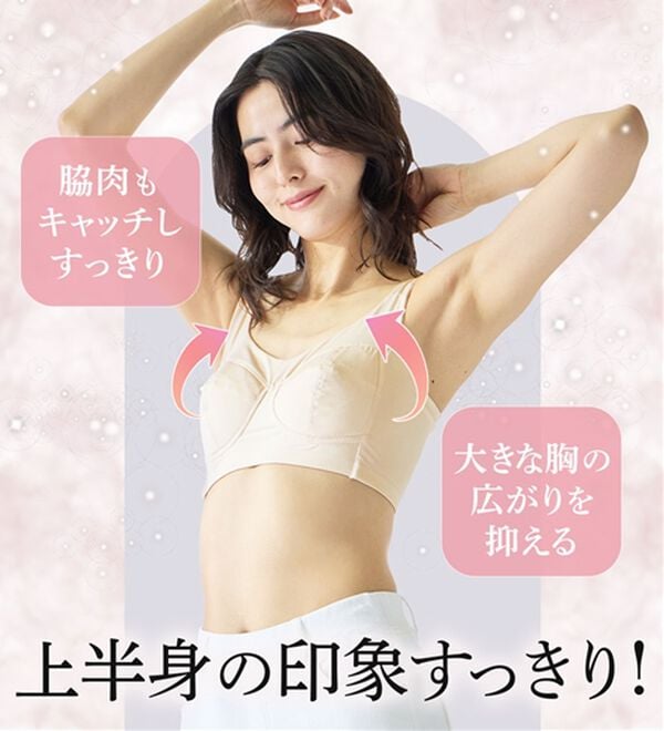 LAVIENNE（ラヴィエンヌ）の「グラマーさんのグッと細見えノンワイヤーブラ（ブラジャー）」｜詳細画像